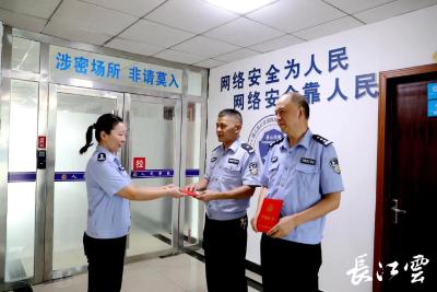 长江云——通山公安启动“百日行动”战时表彰 3名民警、1名文职受奖励