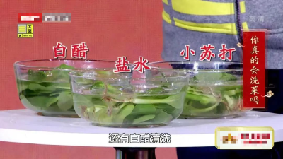洗菜时犯3个错，蔬菜营养全“跑光”，越洗越脏！