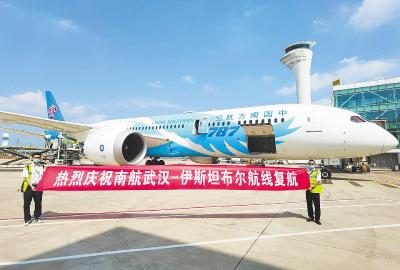 武汉直飞土耳其定期客运航线复航