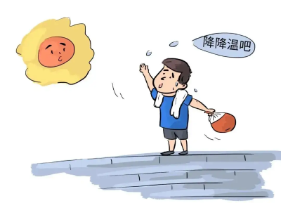 高温天气下的“危险事”，你中招了吗？