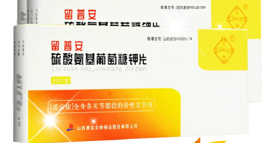 注意！今后买硫酸氨基葡萄糖钾片不用处方了