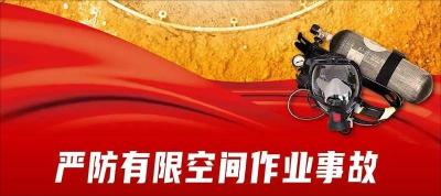 小空间大风险！湖北紧急下发通知  