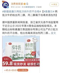 知名牛奶被检测出丙二醇，喝过的人会有什么影响吗？