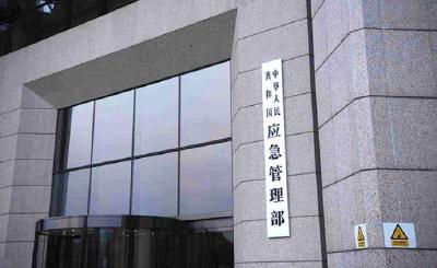 应急管理部派工作组赴甘肃白银景泰县煤矿边坡坍塌事故现场指导救援处置和事故调查