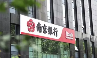 央行南京分行：南京银行代理清算业务与有关村镇银行案件无关联