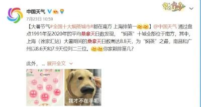 “全国十大焖蒸城市”发布！“桑拿天”里，这些器官最易受到伤害！
