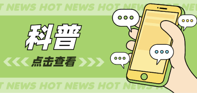 科普 | 你用错了吗？风油精、清凉油差别大 这些人慎用