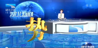 字解湖北半年经济 | 强“势”复苏 活“力”满满