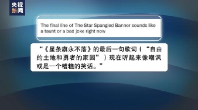 枪击、堕胎权之争、通胀、党争……多重阴影笼罩美国独立日