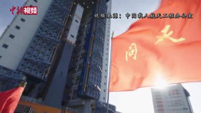 “问天”发射在即，航天员将有何新体验？
