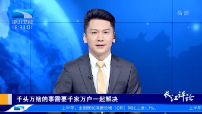 长江评论关注黄冈的托管班工作