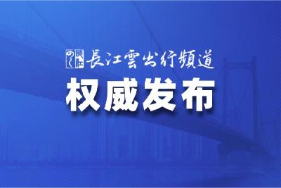 湖北疾控深夜发布紧急提示！
