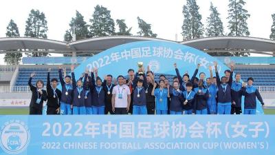武汉女足夺得队史首个足协杯冠军