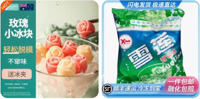 谁才是真“雪莲”？良心雪糕遇“身份谜团”