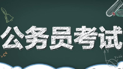 湖北省公务员局最新公告