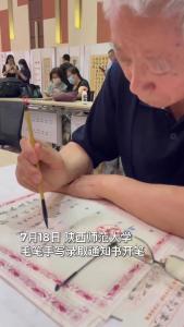 高校连续16年毛笔手写录取通知书