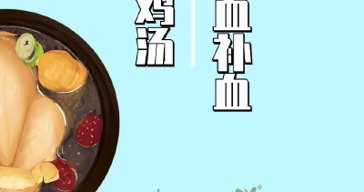 秋天养生精髓全在汤里！这6个“滋补汤方”赶紧收藏起来