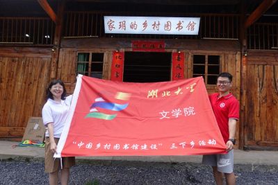 大山深处的乡村图书馆