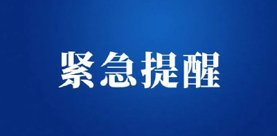 中国驻德国大使馆提醒在德中国公民谨防电信诈骗