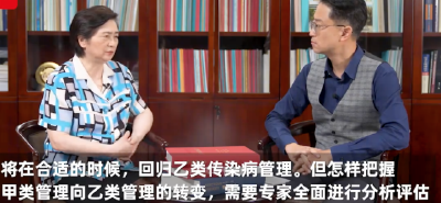 李兰娟院士：新冠以后会慢慢回归乙类传染病管理