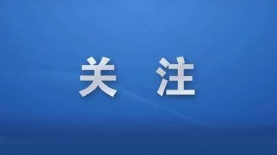 刚刚发布！8月4日湖北省新冠肺炎疫情情况