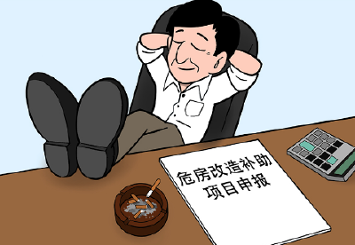 101个罪名解读 | 贪污罪
