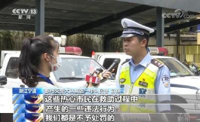 数辆车同时违章，交警却说：免罚