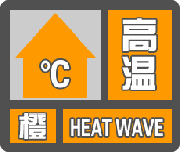 湖北连发51条高温橙色预警！局部可达39℃以上