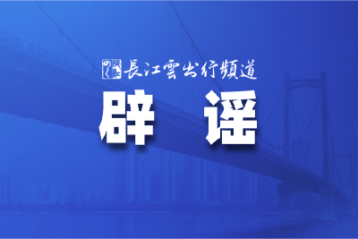 ETC诈骗又来了！车主们请注意！