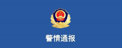 上海中考试题泄露 警方通报