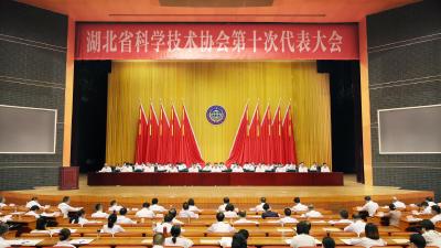省科协第十次代表大会开幕