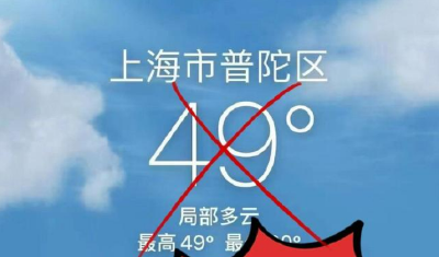 苹果手机自带软件显示上海气温50℃，市气象局：非真实观测