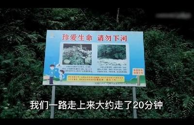 专家警示：山洪逃生时间最短仅几秒，汛期雨季不进山