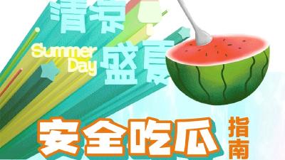 西瓜放一天，菌落总数超10万？盖保鲜膜有用吗