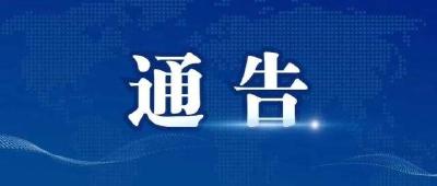 8月17日10时起，湖北潜江市全域恢复疫情常态化防控