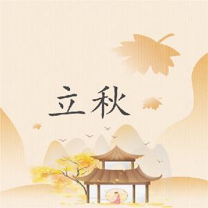 贴秋膘，这2个错误别再犯！收好这份“科学进补指南”！