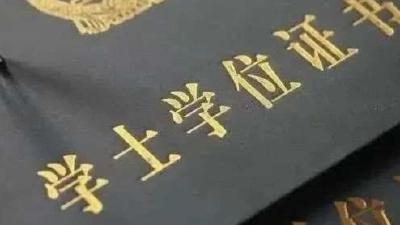 学信网有重要调整