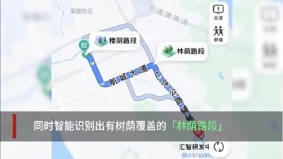 高德地图上线防晒导航功能，网友：炎热天必备啊