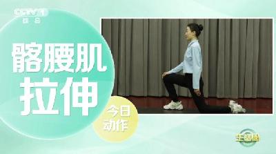 腰部酸痛？做做这2个拉伸动作帮你缓解