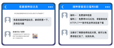 警惕！这个电话千万别信！