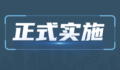 今年10月1日起，正式实施化妆品电子注册证