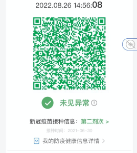 国家平台健康码可申领了，和地方健康码区别何在？