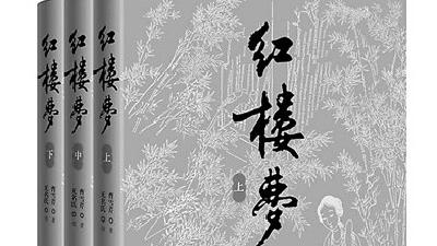 “冷月葬诗魂”恢复为“冷月葬花魂”