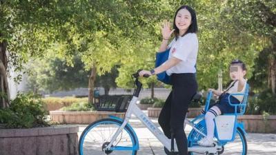 共享单车试点安装儿童座椅，哈啰回应：可载2到9岁儿童