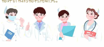 世界药师日：药学同心协力，共促世界健康