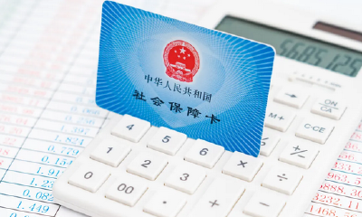 我国进一步扩大社保费缓缴政策实施范围