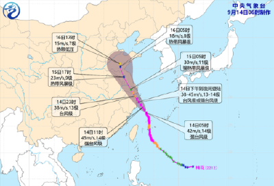 紧急提醒：为应对台风“梅花”，部分列车停运