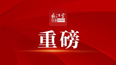 正在公示！湖北人民满意的公务员和集体拟表彰奖励对象出炉