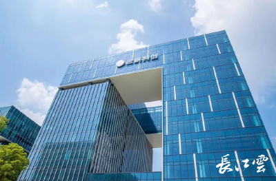中国三峡武汉科技创新基地在光谷揭牌
