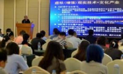 第四届中华文化与两岸文创产业融合发展论坛在福州举行